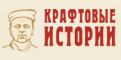 Крафтовые истории