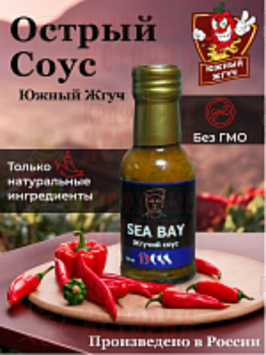 Жгучий соус "SEA BAY"   