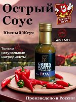 Соус острый "GREEN PARTY"   