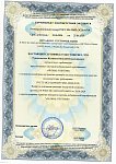 Сертификат Global - Systems