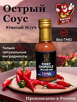 Соус острый "FIERE  CHIPOTLE"   